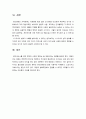 사회적 위험의 한 사례를 들어, 관련 당사자를 인터뷰하시오. 6페이지