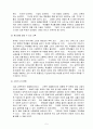 교육문제의 발생원인과 해결방법 - 벼랑끝에선 교육현실 7페이지