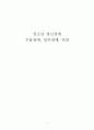 [청소년 정신장애][우울장애, 섭식장애, 자살] 1페이지