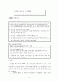 [청소년 정신장애][우울장애, 섭식장애, 자살] 5페이지