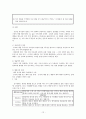 [청소년 정신장애][우울장애, 섭식장애, 자살] 12페이지