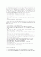 [청소년 정신장애][우울장애, 섭식장애, 자살] 21페이지