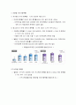 [인터넷 중독 프로그램][사업명 - 내 아이 내가 변화시키기] 5페이지