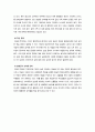 [인터넷 중독 프로그램][사업명 - 내 아이 내가 변화시키기] 13페이지