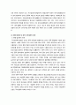 [인터넷 중독 프로그램][사업명 - 내 아이 내가 변화시키기] 15페이지