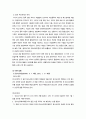 [인터넷 중독 프로그램][사업명 - 내 아이 내가 변화시키기] 16페이지