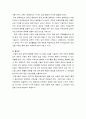 [인터넷 중독 프로그램][사업명 - 내 아이 내가 변화시키기] 21페이지