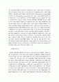 [인터넷 중독 프로그램][사업명 - 내 아이 내가 변화시키기] 30페이지
