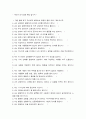 [인터넷 중독 프로그램][사업명 - 내 아이 내가 변화시키기] 32페이지