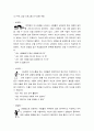 [인터넷 중독 프로그램][사업명 - 내 아이 내가 변화시키기] 34페이지