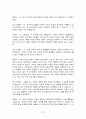 [인터넷 중독 프로그램][사업명 - 내 아이 내가 변화시키기] 37페이지