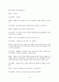 [인터넷 중독 프로그램][사업명 - 내 아이 내가 변화시키기] 42페이지
