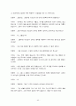 [인터넷 중독 프로그램][사업명 - 내 아이 내가 변화시키기] 44페이지