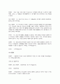 [인터넷 중독 프로그램][사업명 - 내 아이 내가 변화시키기] 49페이지
