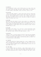 [소비자 교육 보고서][똑똑한 여성을 위한 똑똑한 홈쇼핑법] 6페이지