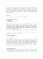 [소비자 교육 보고서][똑똑한 여성을 위한 똑똑한 홈쇼핑법] 7페이지