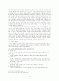 [소비자 교육 보고서][똑똑한 여성을 위한 똑똑한 홈쇼핑법] 13페이지