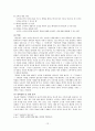 [소비자 교육 보고서][똑똑한 여성을 위한 똑똑한 홈쇼핑법] 14페이지