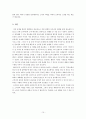 [소비자 교육 보고서][똑똑한 여성을 위한 똑똑한 홈쇼핑법] 17페이지