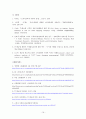 [소비자 교육 보고서][똑똑한 여성을 위한 똑똑한 홈쇼핑법] 18페이지