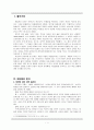 [문학교육론][교과서 분석][4. 사람이 아름답다] 2페이지