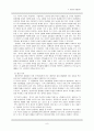[문학교육론][교과서 분석][4. 사람이 아름답다] 9페이지