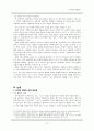 [문학교육론][교과서 분석][4. 사람이 아름답다] 13페이지