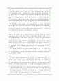 [문학교육론][교과서 분석][4. 사람이 아름답다] 18페이지