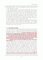 [문학교육론][교과서 분석][4. 사람이 아름답다] 19페이지