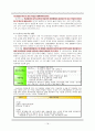 [문학교육론][교과서 분석][4. 사람이 아름답다] 20페이지