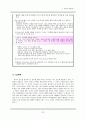 [문학교육론][교과서 분석][4. 사람이 아름답다] 23페이지