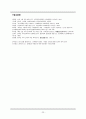 [문학교육론][교과서 분석][4. 사람이 아름답다] 24페이지