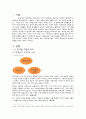 공기업 기관장 선임제도 3페이지