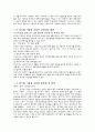 공기업 기관장 선임제도 8페이지
