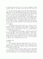 공기업 기관장 선임제도 10페이지