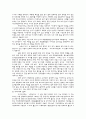 공기업 기관장 선임제도 11페이지