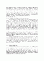 공기업 기관장 선임제도 12페이지