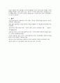 공기업 기관장 선임제도 14페이지