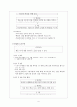 [문학교육론][교과서 분석][6. 예술 감상의 즐거움] 4페이지