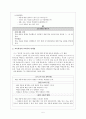 [문학교육론][교과서 분석][6. 예술 감상의 즐거움] 5페이지