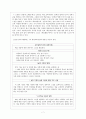 [문학교육론][교과서 분석][6. 예술 감상의 즐거움] 7페이지