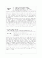 [문학교육론][교과서 분석][6. 예술 감상의 즐거움] 12페이지