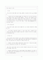 [문학교육론][교과서 분석][6. 예술 감상의 즐거움] 18페이지