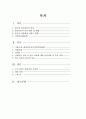 빈곤 아동 2페이지