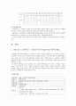 빈곤 아동 8페이지