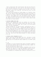 빈곤 아동 11페이지