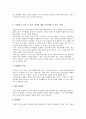 빈곤 아동 12페이지