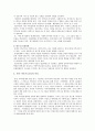 빈곤 아동 13페이지