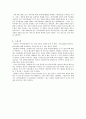 빈곤 아동 15페이지