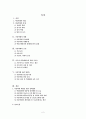 아동학대  2페이지